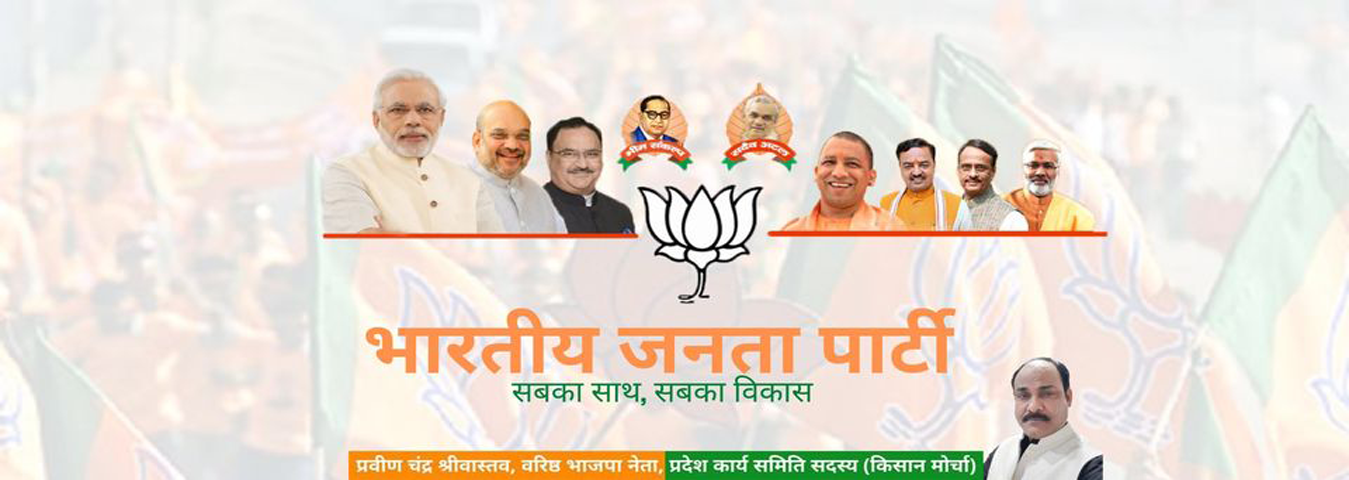 bjp varishtha neta praveen chandra srivastava allahabad