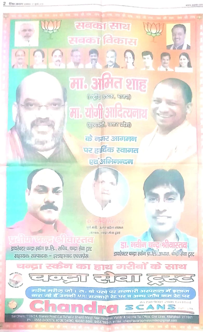 Bjp Praveen chandra srivastava   प्रवीण चंद्र श्रीवास्तव वरिष्ठ भाजपा नेता, प्रयागराज उत्तर प्रदेश  leader