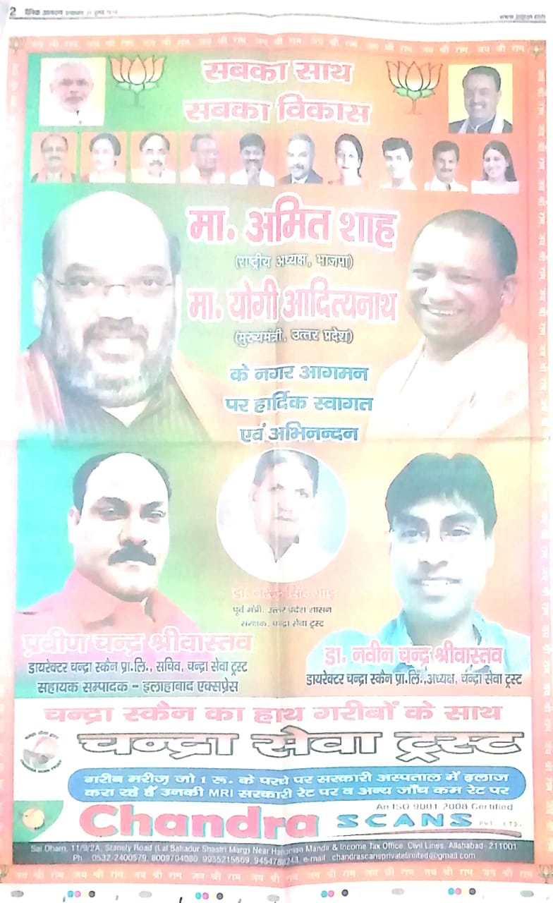 Bjp Praveen chandra srivastava   प्रवीण चंद्र श्रीवास्तव वरिष्ठ भाजपा नेता, प्रयागराज उत्तर प्रदेश  leader