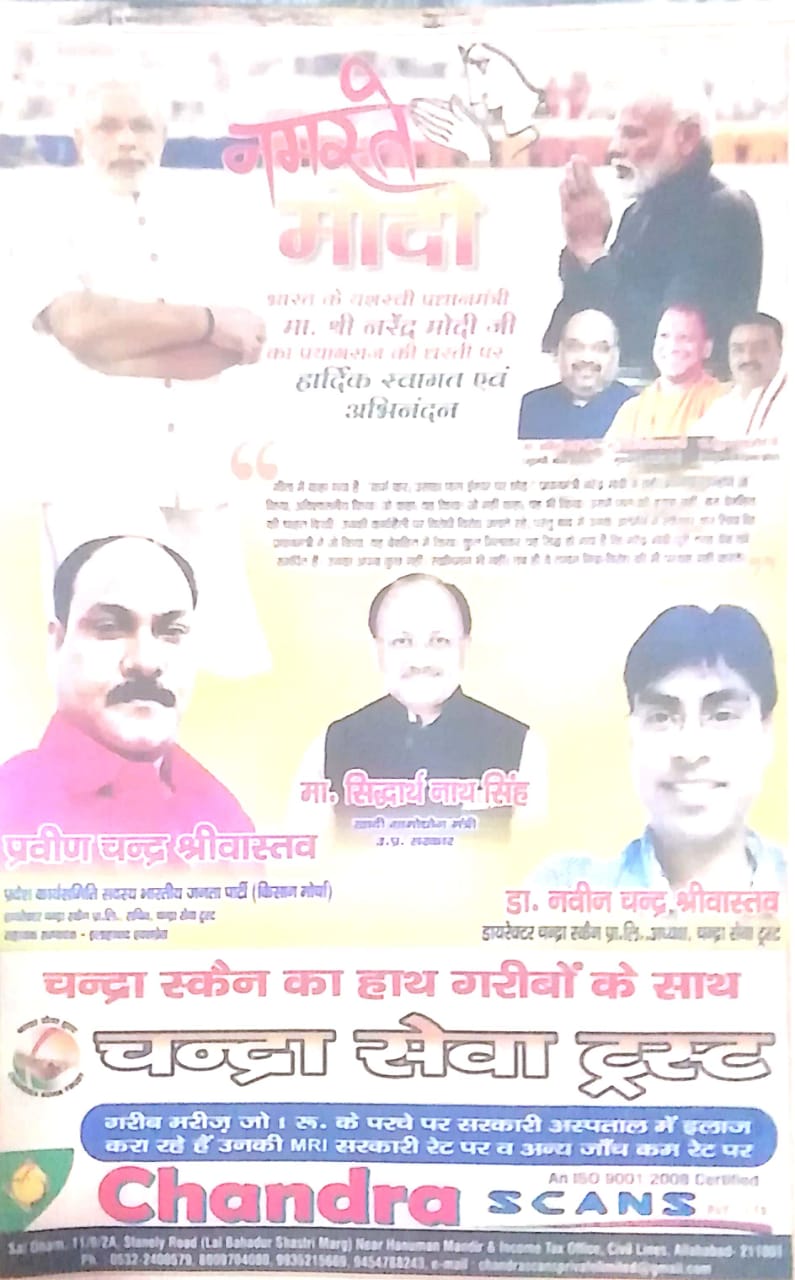 Bjp Praveen chandra srivastava   प्रवीण चंद्र श्रीवास्तव वरिष्ठ भाजपा नेता, प्रयागराज उत्तर प्रदेश  leader