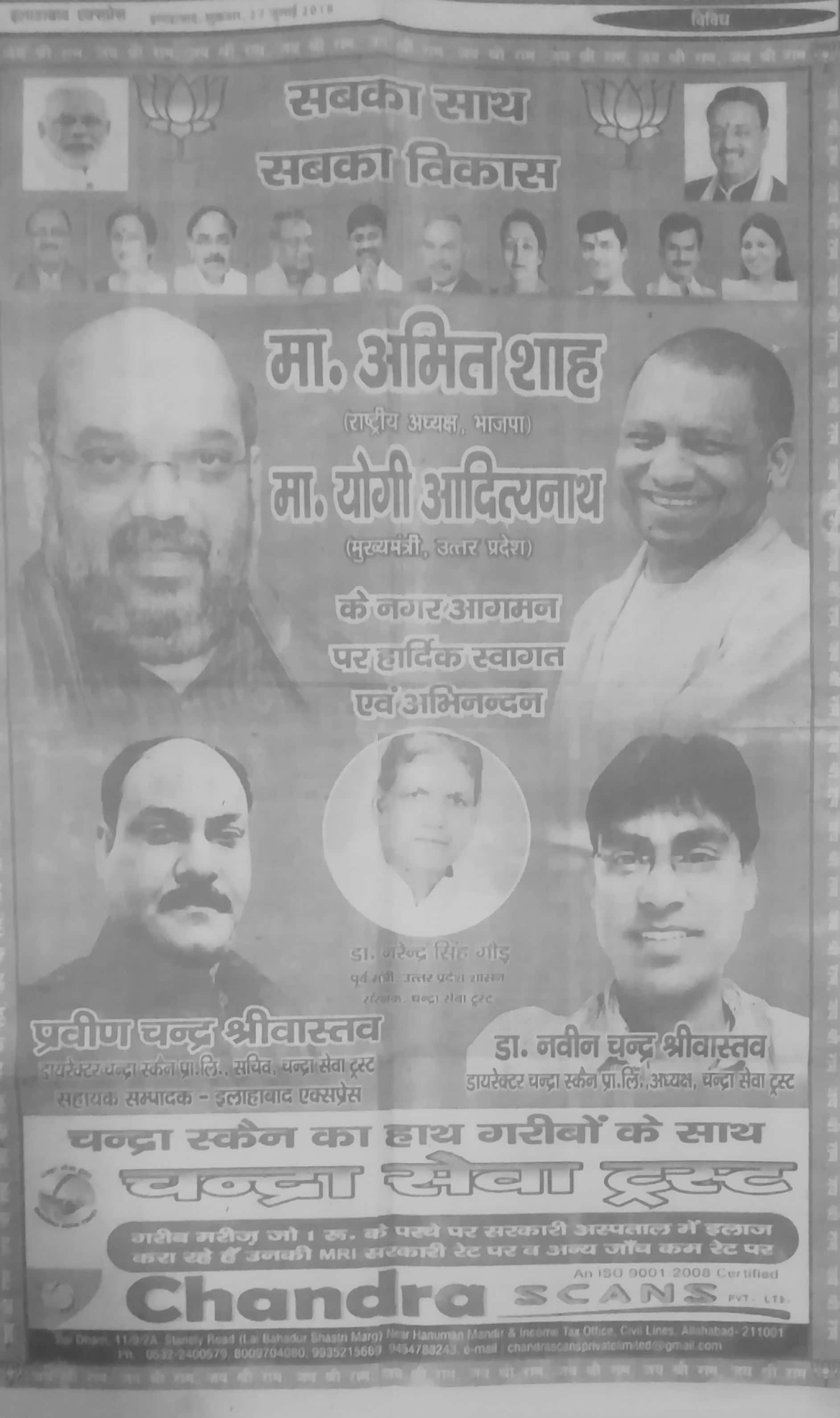 Bjp Praveen chandra srivastava   प्रवीण चंद्र श्रीवास्तव वरिष्ठ भाजपा नेता, प्रयागराज उत्तर प्रदेश  leader