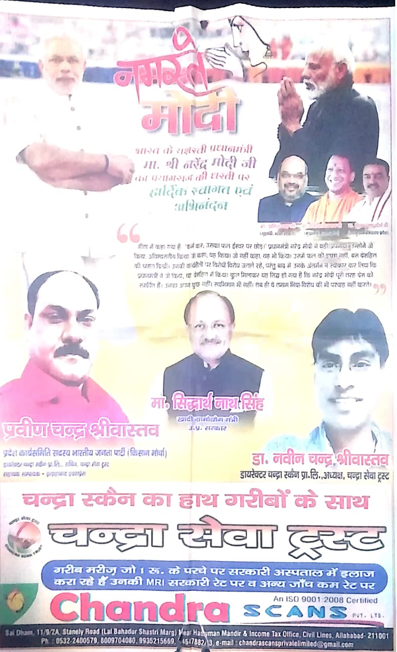 Bjp Praveen chandra srivastava   प्रवीण चंद्र श्रीवास्तव वरिष्ठ भाजपा नेता, प्रयागराज उत्तर प्रदेश  leader