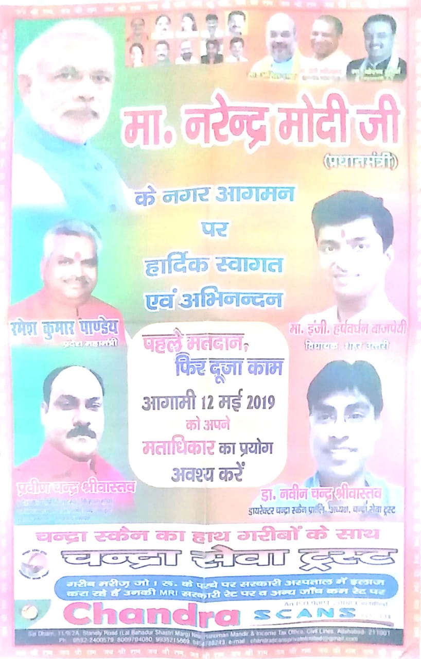 Bjp Praveen chandra srivastava   प्रवीण चंद्र श्रीवास्तव वरिष्ठ भाजपा नेता, प्रयागराज उत्तर प्रदेश  leader